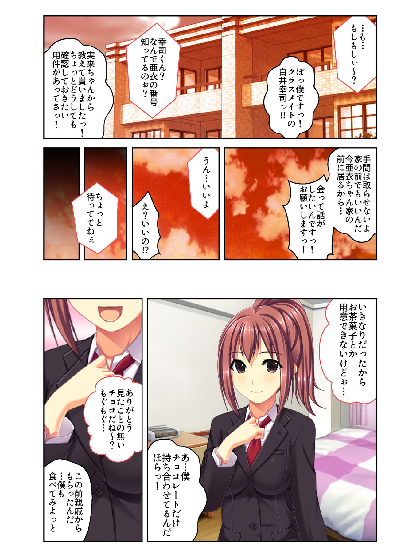 [どろっぷす!] ご褒美えっち! ～水着をズラして好きなだけ～ 1