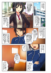 [どろっぷす!] ご褒美えっち! ～水着をズラして好きなだけ～ 1