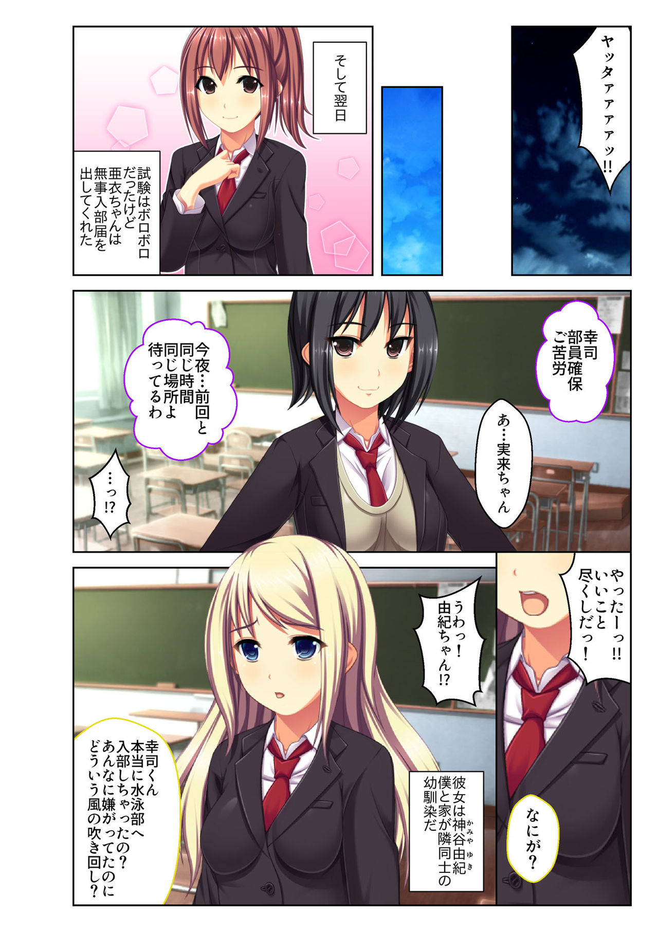 [どろっぷす!] ご褒美えっち! ～水着をズラして好きなだけ～ 1