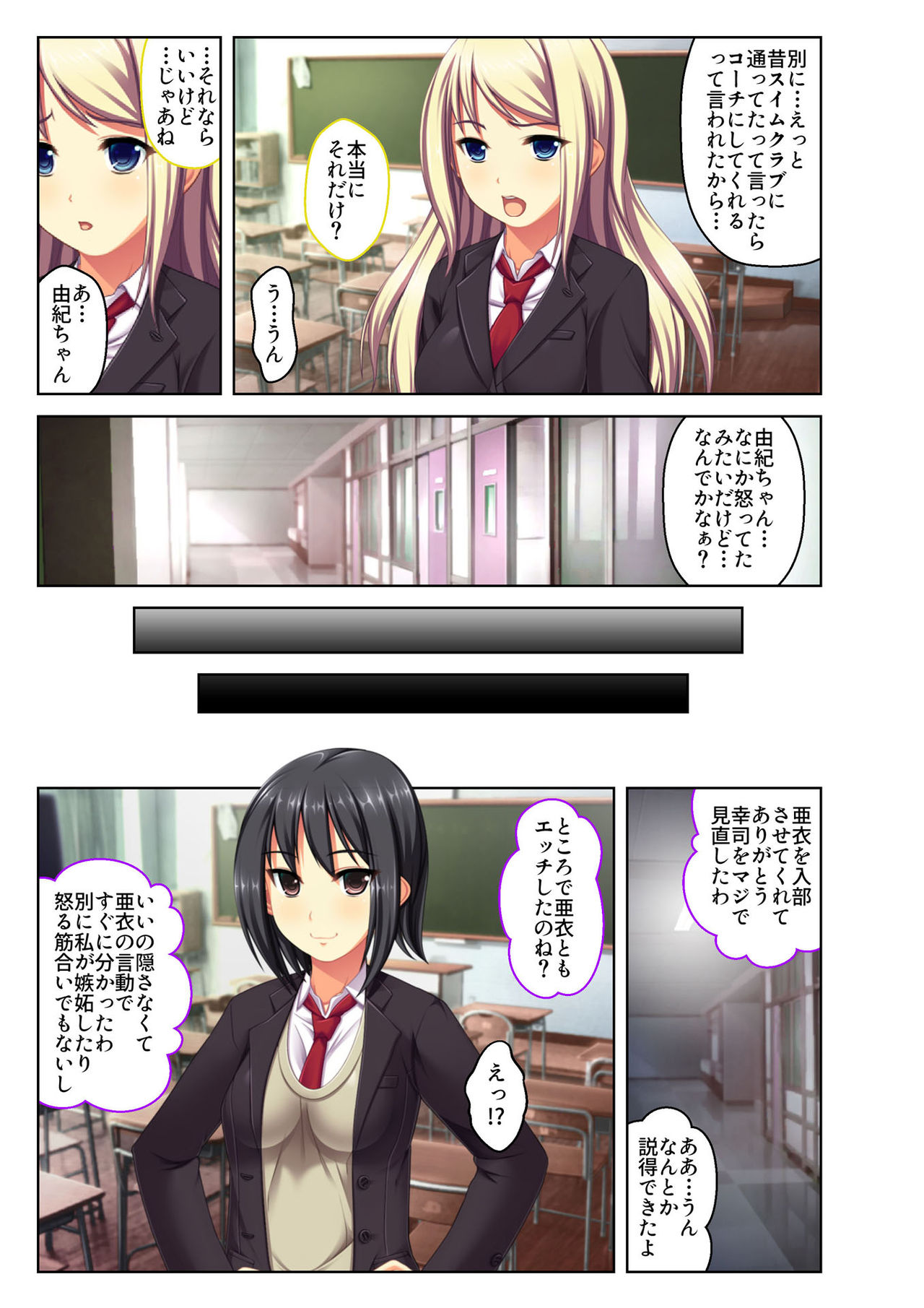 [どろっぷす!] ご褒美えっち! ～水着をズラして好きなだけ～ 1