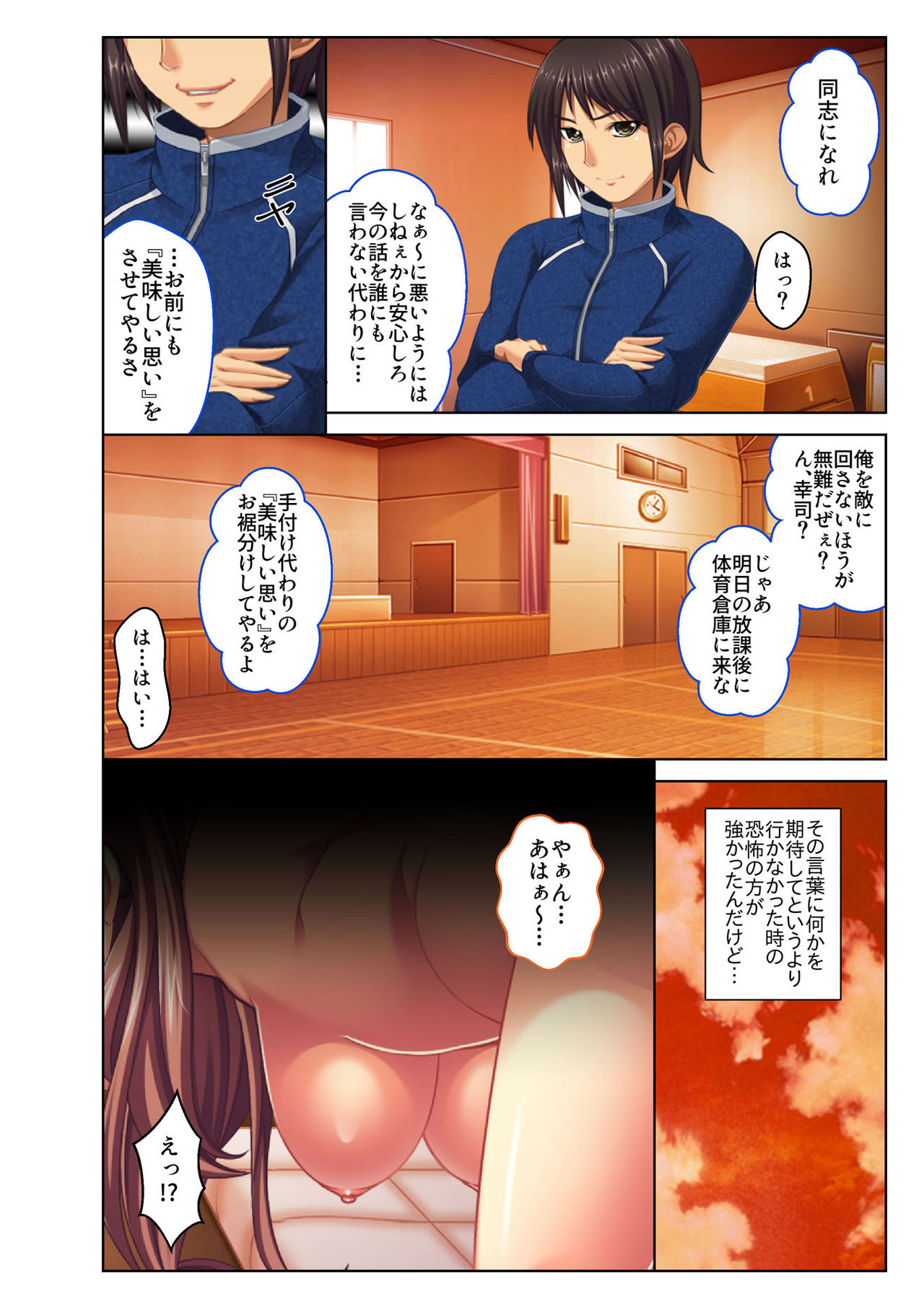 [どろっぷす!] ご褒美えっち! ～水着をズラして好きなだけ～ 1
