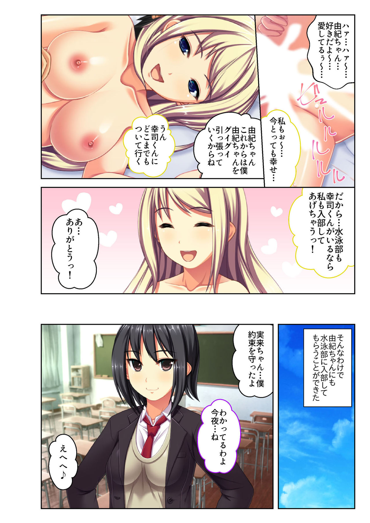 [どろっぷす!] ご褒美えっち! ～水着をズラして好きなだけ～ 1
