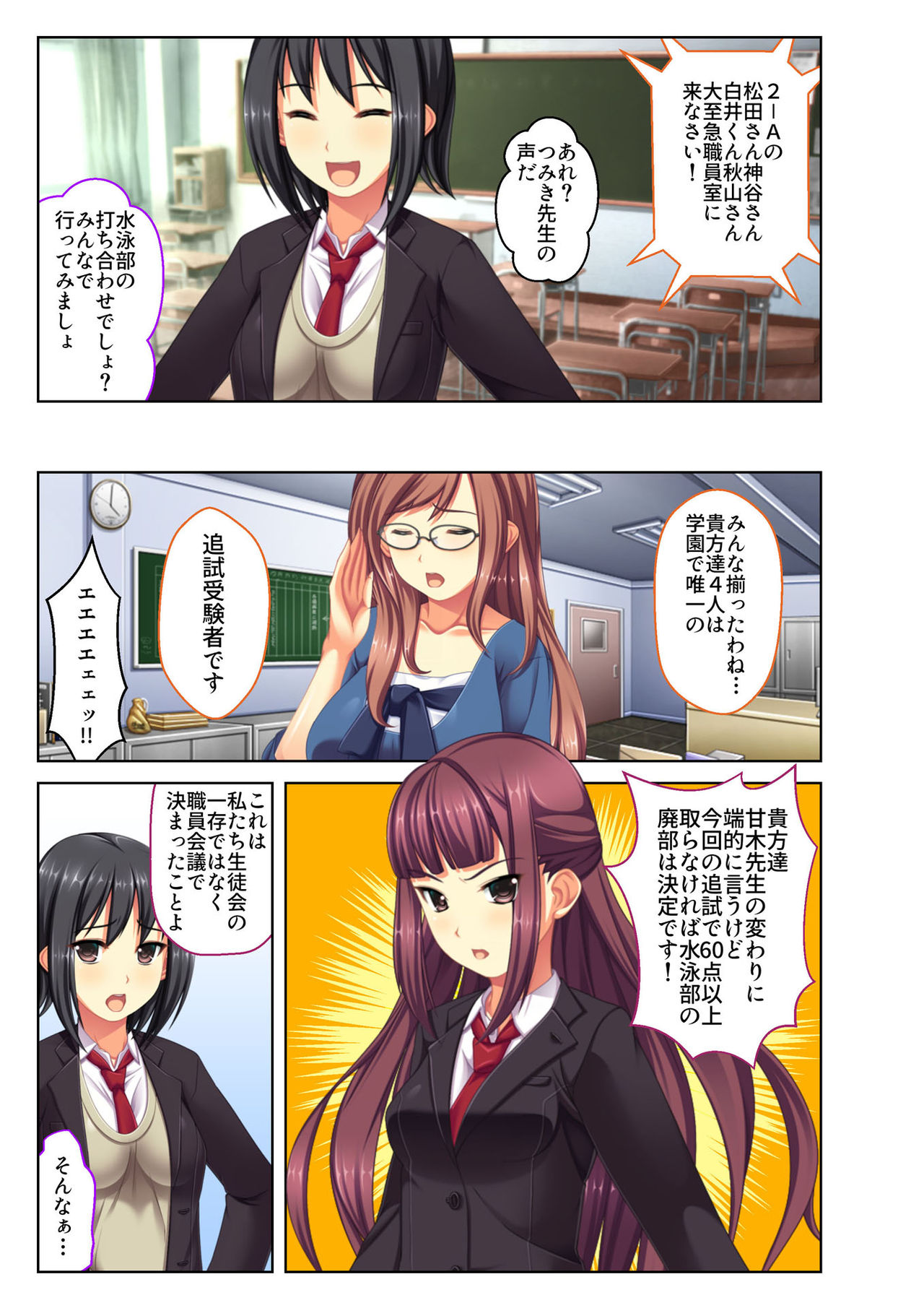 [どろっぷす!] ご褒美えっち! ～水着をズラして好きなだけ～ 1
