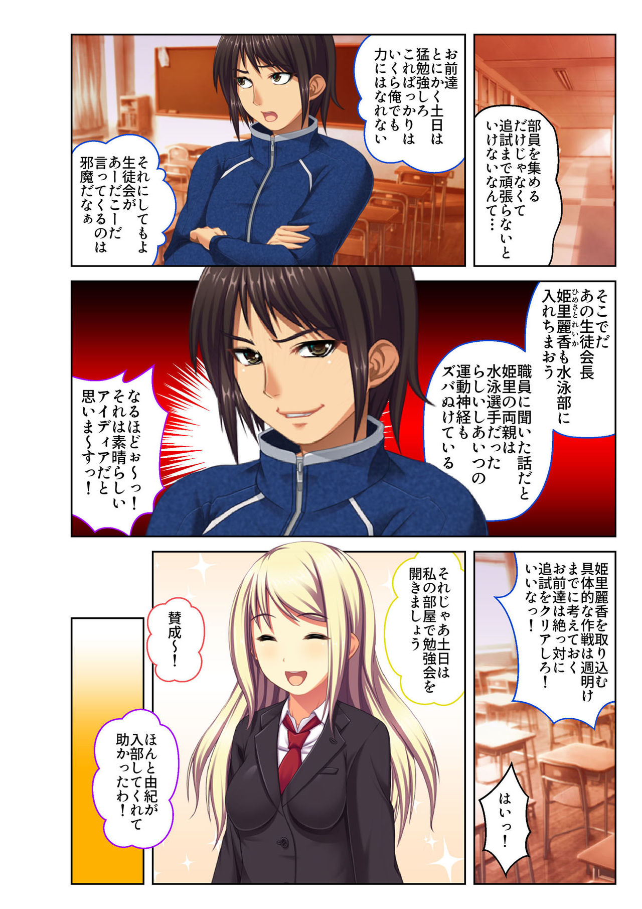 [どろっぷす!] ご褒美えっち! ～水着をズラして好きなだけ～ 1
