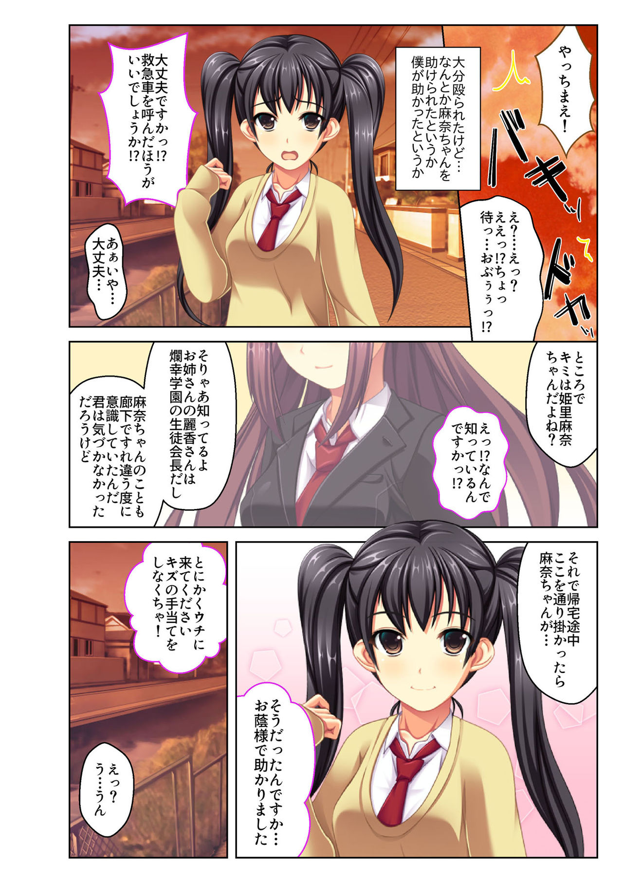 [どろっぷす!] ご褒美えっち! ～水着をズラして好きなだけ～ 1