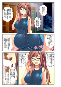 [どろっぷす!] ご褒美えっち! ～水着をズラして好きなだけ～ 1