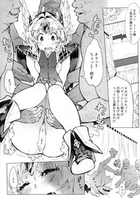 (COMIC1☆15) [ONEGROSS (144)] ゲシュタルトホーカイ (聖剣伝説3)