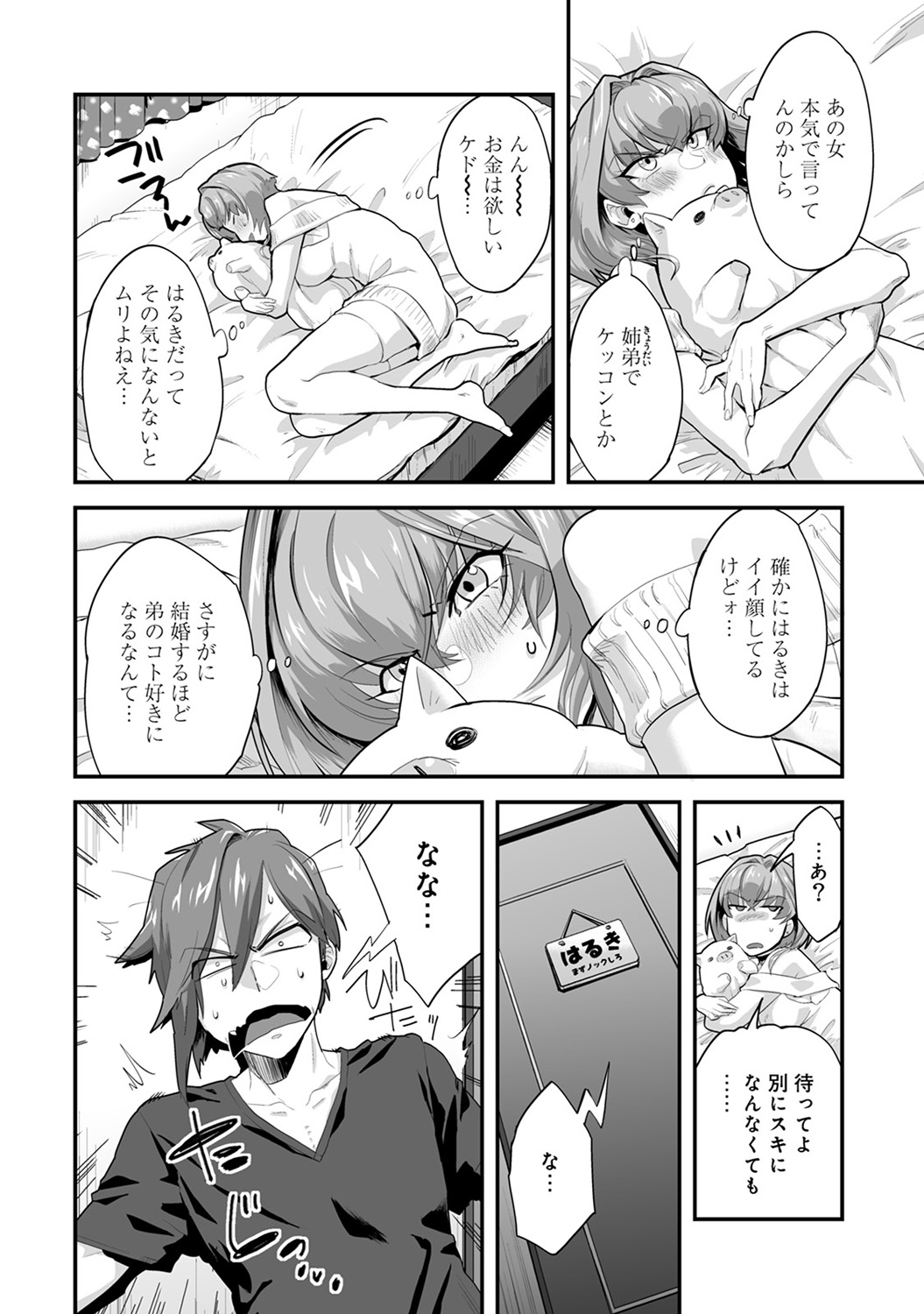 アナンガ・ランガ Vol. 47