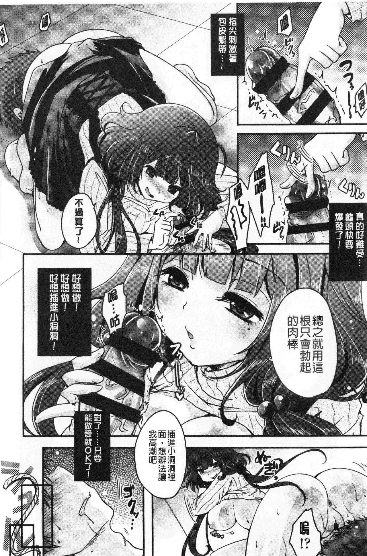 [うすべに桜子] あしふぇてぃっしゅ [中国翻訳]