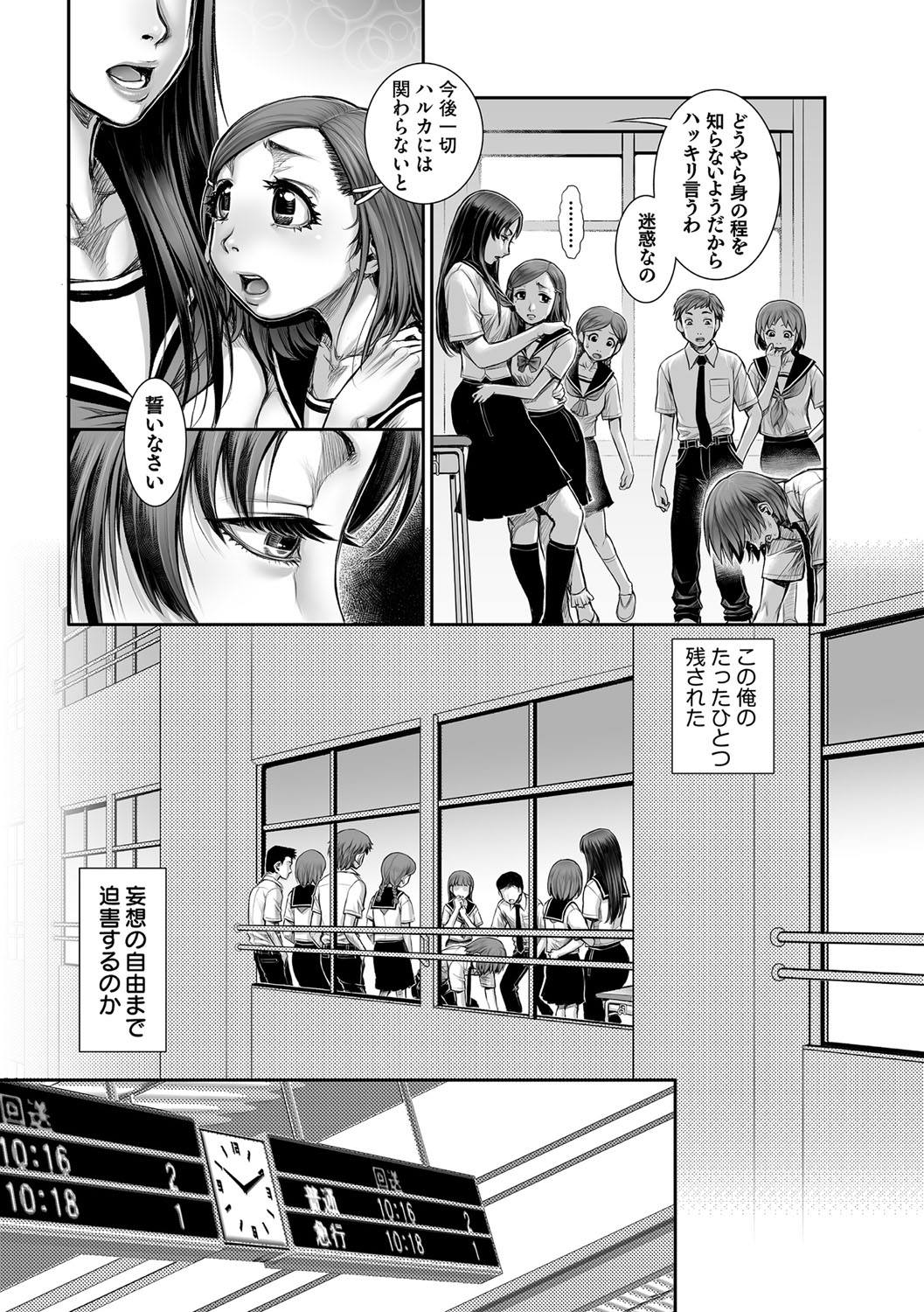 [乱満] 淫BOX 第1-5話