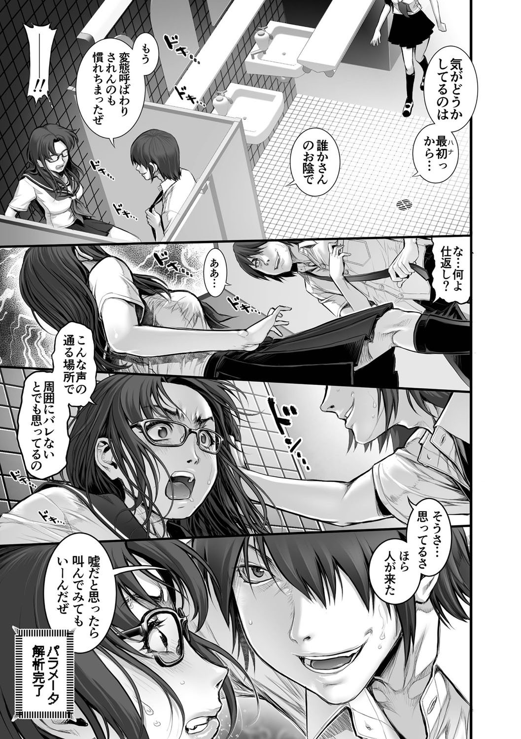 [乱満] 淫BOX 第1-5話