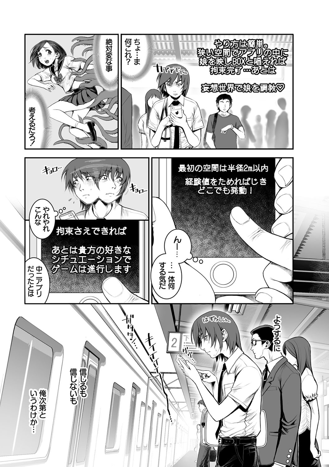 [乱満] 淫BOX 第1-5話