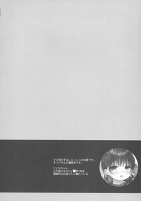 (C95) [Usacastle (うさ城まに)] ままかつどう?