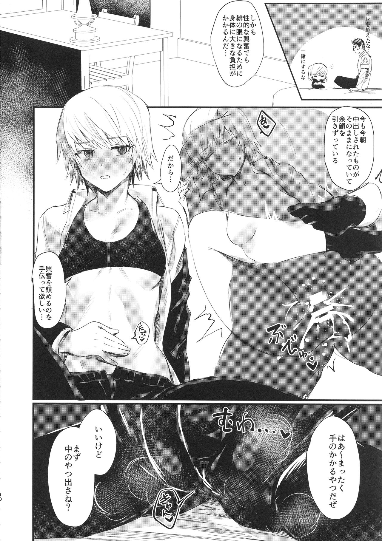 (C95) [猛茸大収穫祭 (越後屋タケル)] オレの同期♀が淫乱かもしれない (ハンター×ハンター)