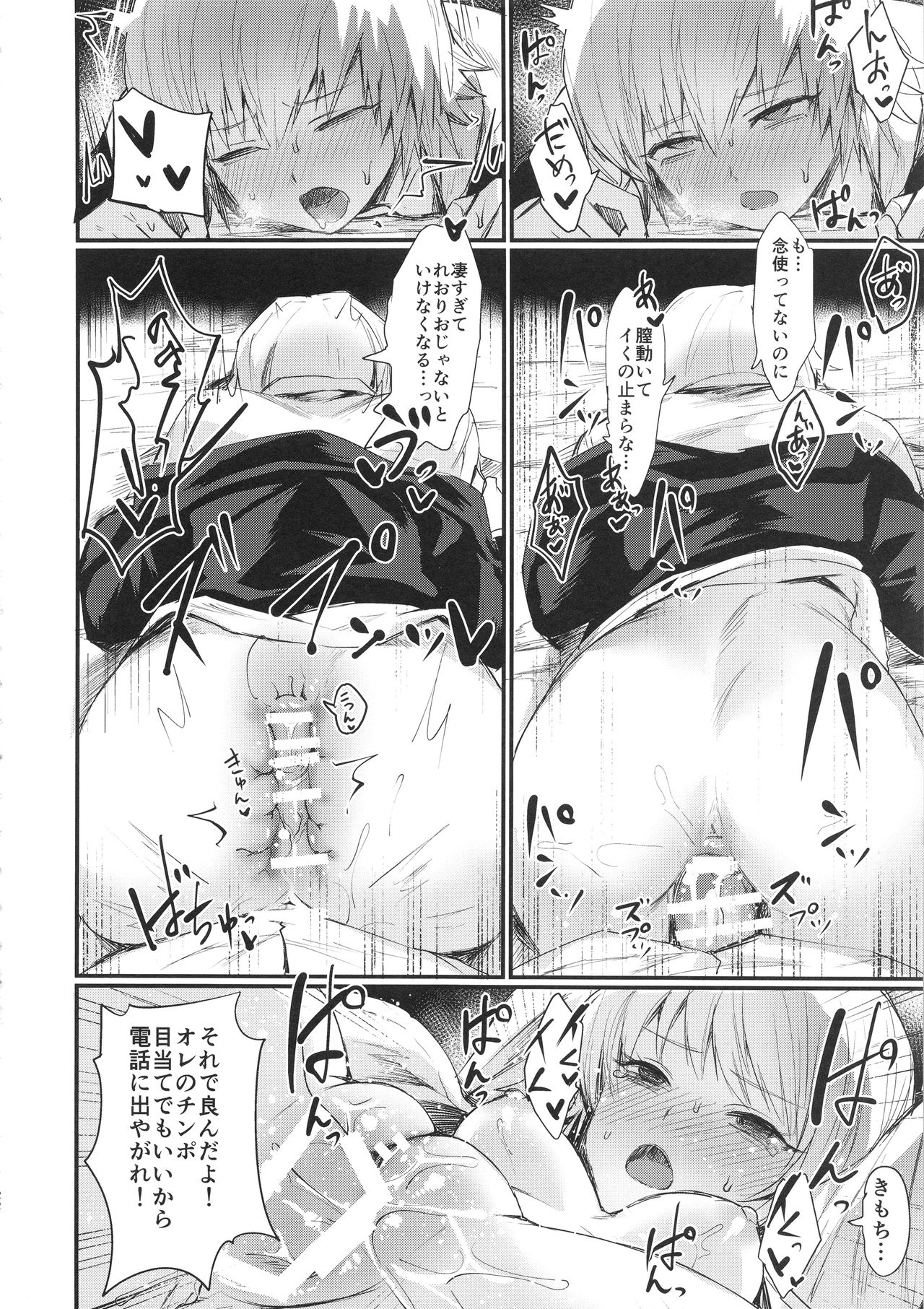 (C95) [猛茸大収穫祭 (越後屋タケル)] オレの同期♀が淫乱かもしれない (ハンター×ハンター)