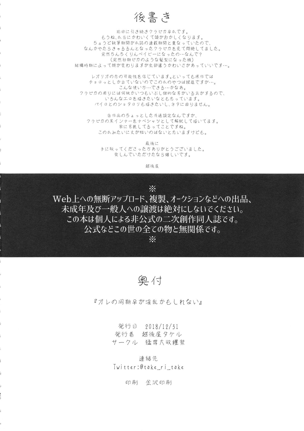 (C95) [猛茸大収穫祭 (越後屋タケル)] オレの同期♀が淫乱かもしれない (ハンター×ハンター)