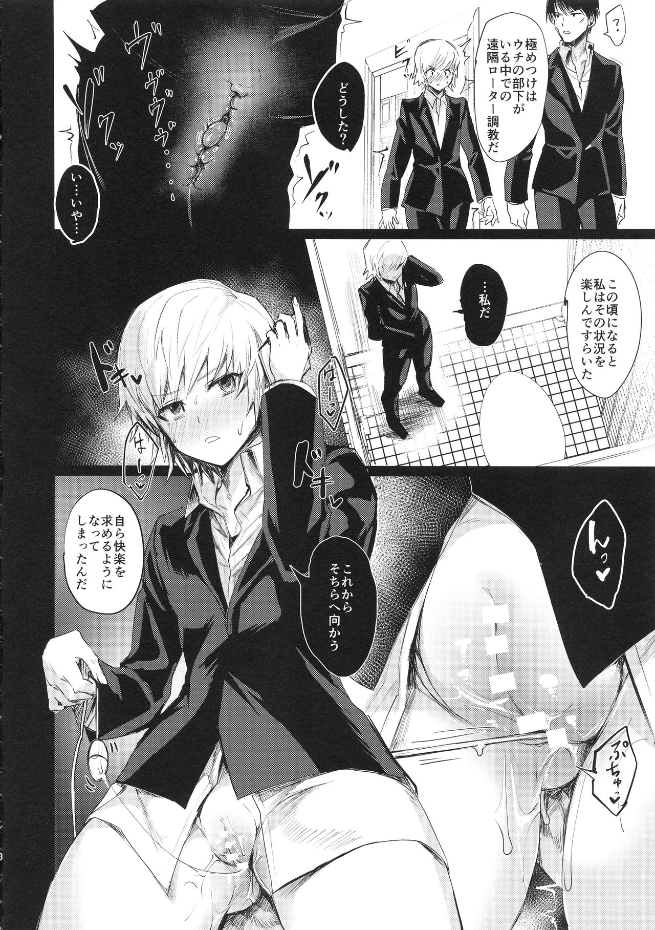 (C95) [猛茸大収穫祭 (越後屋タケル)] オレの同期♀が淫乱かもしれない (ハンター×ハンター)