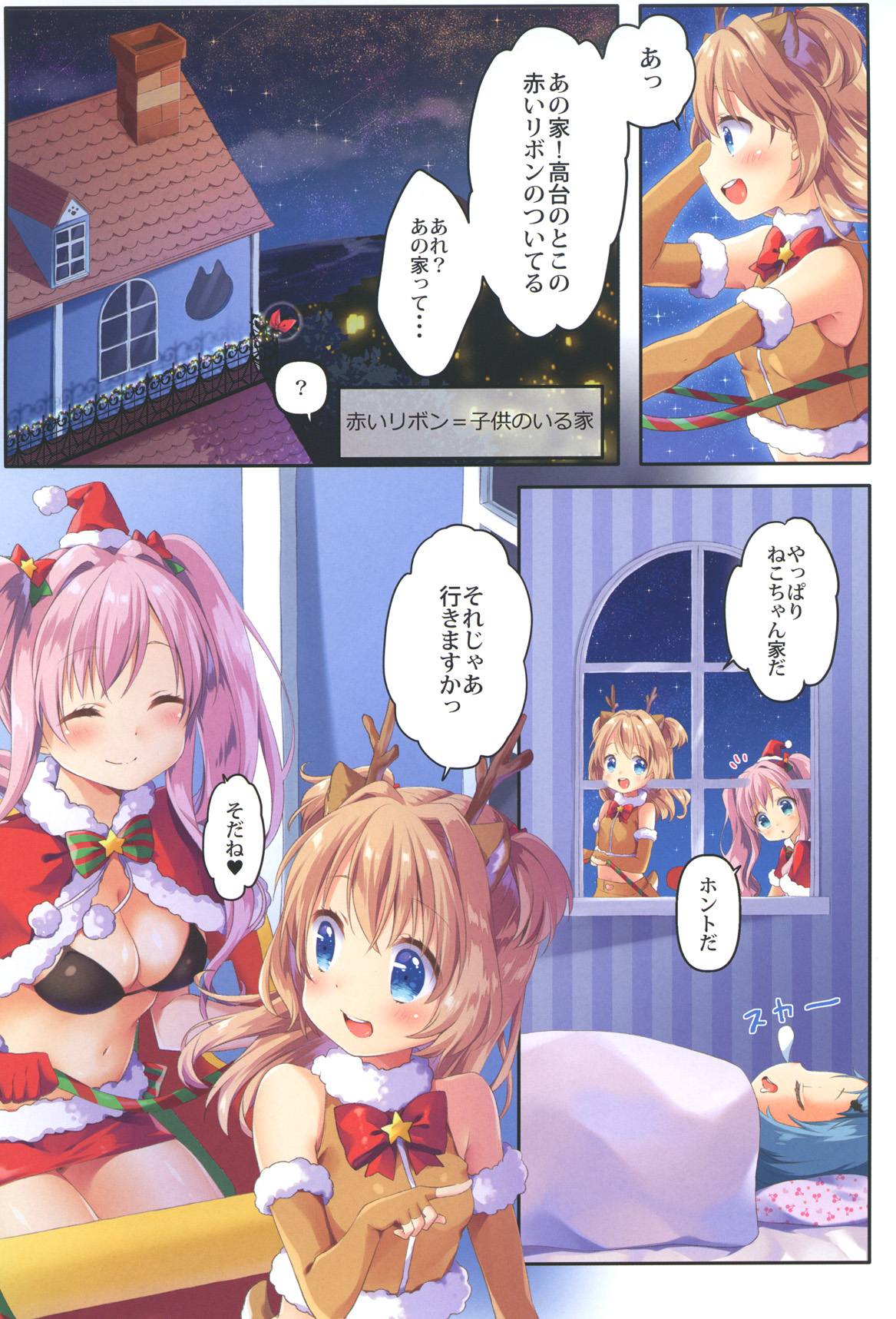 [りんとねこ (くうねりん)] きんようびのおたのしみ3 [DL版]