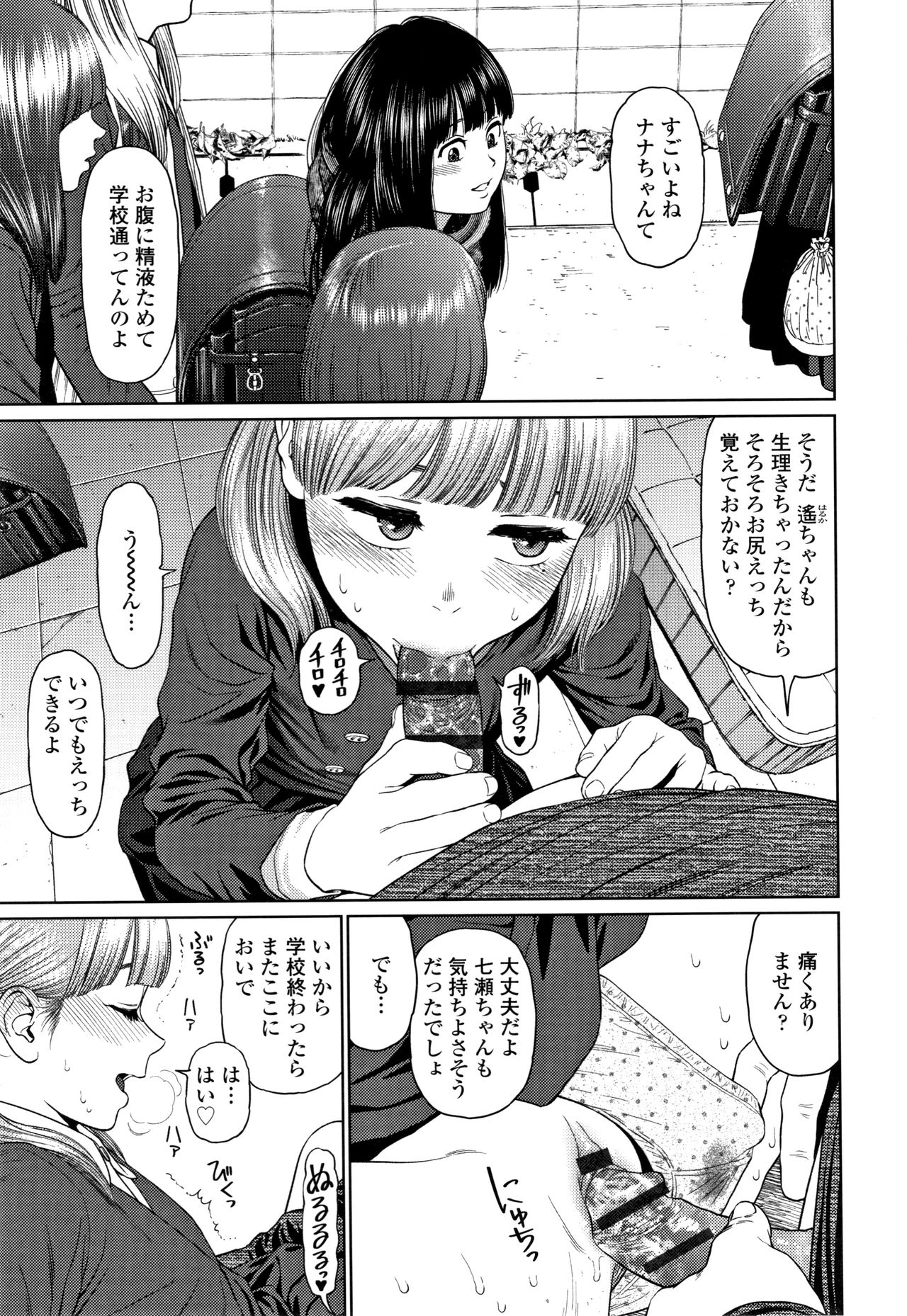 [東山翔] ガールラヴ・ダイアリー + 8P小冊子