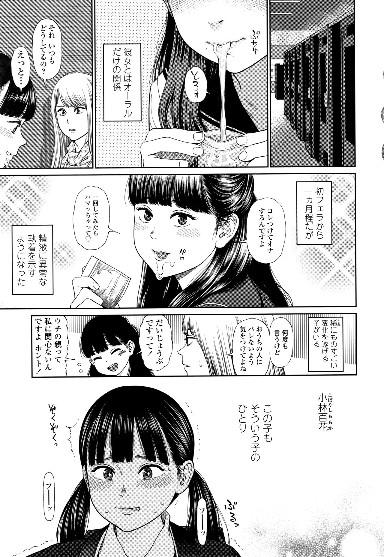 [東山翔] ガールラヴ・ダイアリー + 8P小冊子