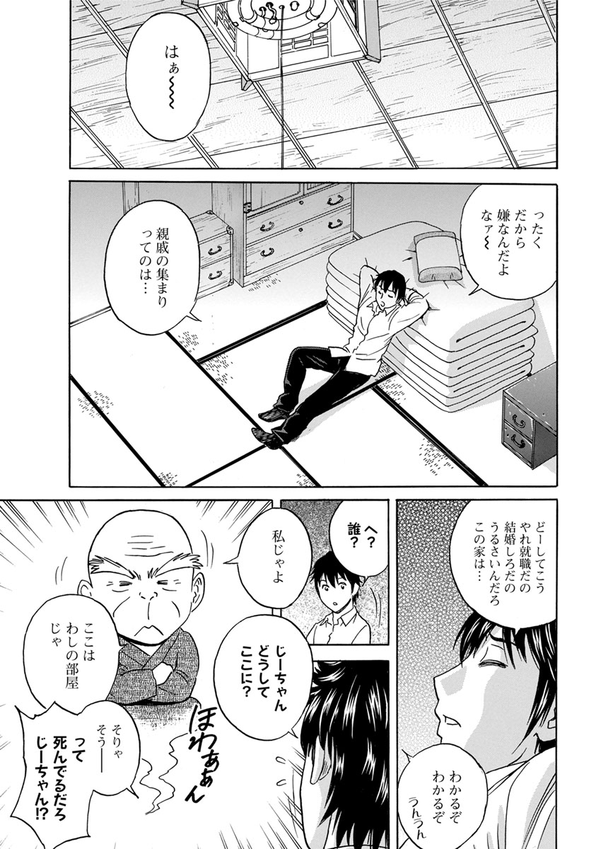 [英丸] いれかわりいれまくり 第1-4話 [DL版]