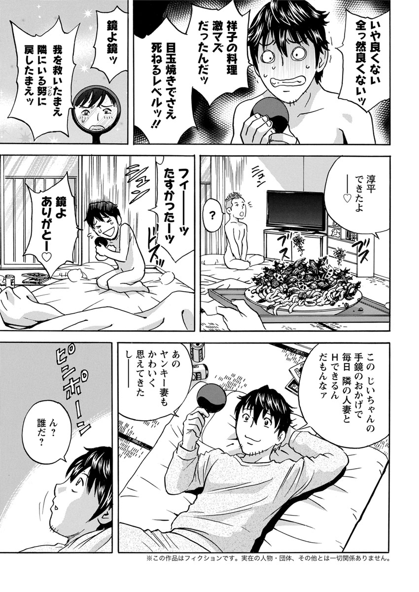 [英丸] いれかわりいれまくり 第1-4話 [DL版]