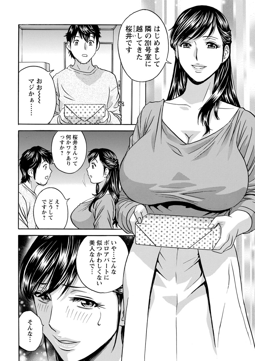 [英丸] いれかわりいれまくり 第1-4話 [DL版]