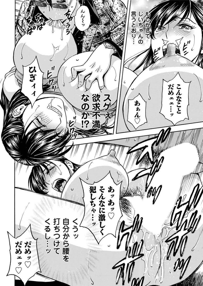 [英丸] いれかわりいれまくり 第1-4話 [DL版]