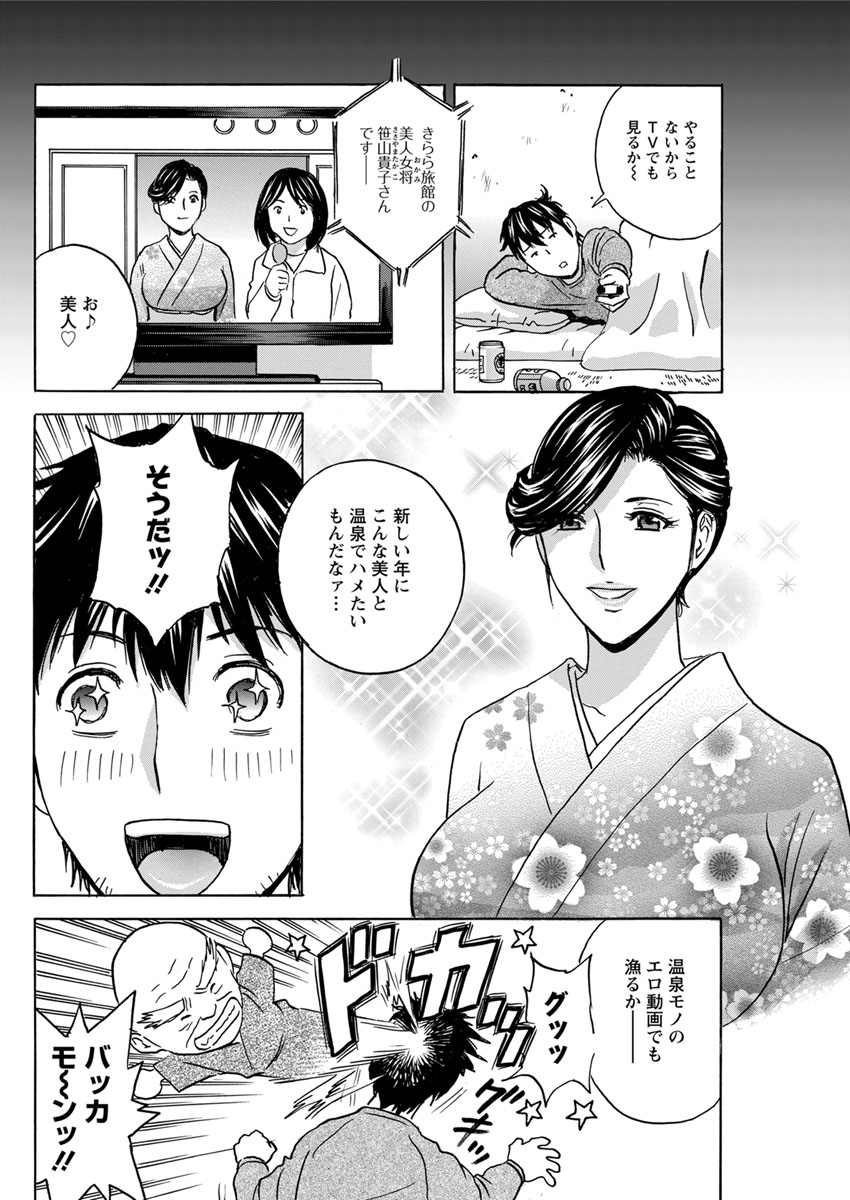 [英丸] いれかわりいれまくり 第1-4話 [DL版]