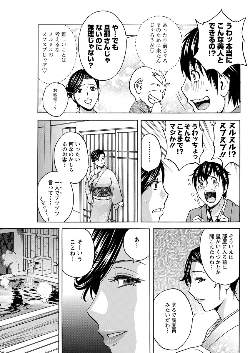 [英丸] いれかわりいれまくり 第1-4話 [DL版]