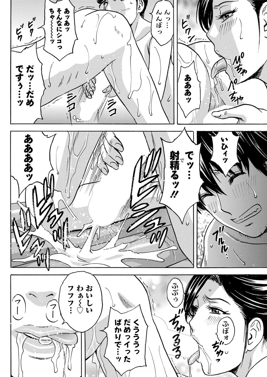 [英丸] いれかわりいれまくり 第1-4話 [DL版]