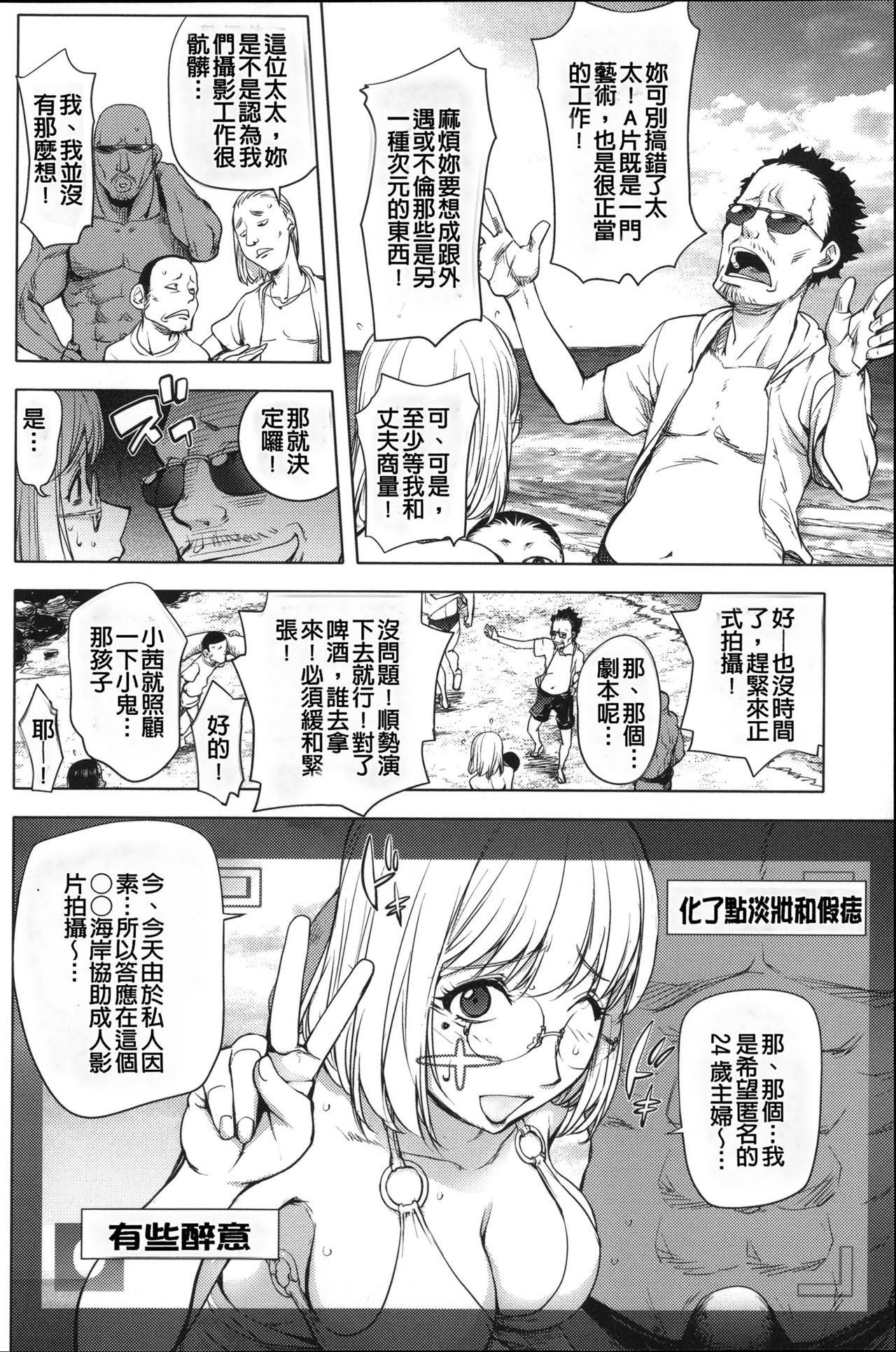 [蒟吉人] ねとられ乳ヒロイン [中国翻訳] [無修正]