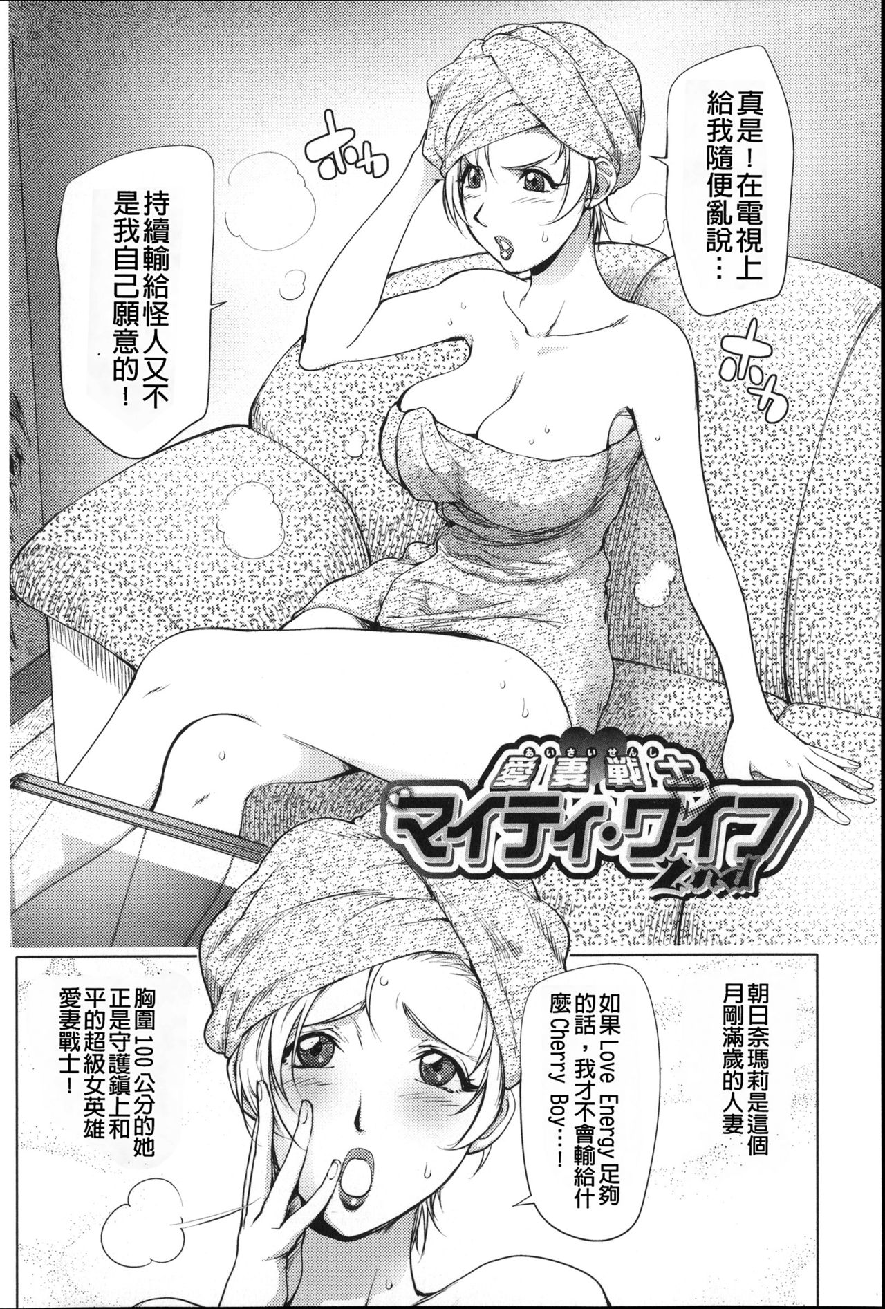 [蒟吉人] ねとられ乳ヒロイン [中国翻訳] [無修正]