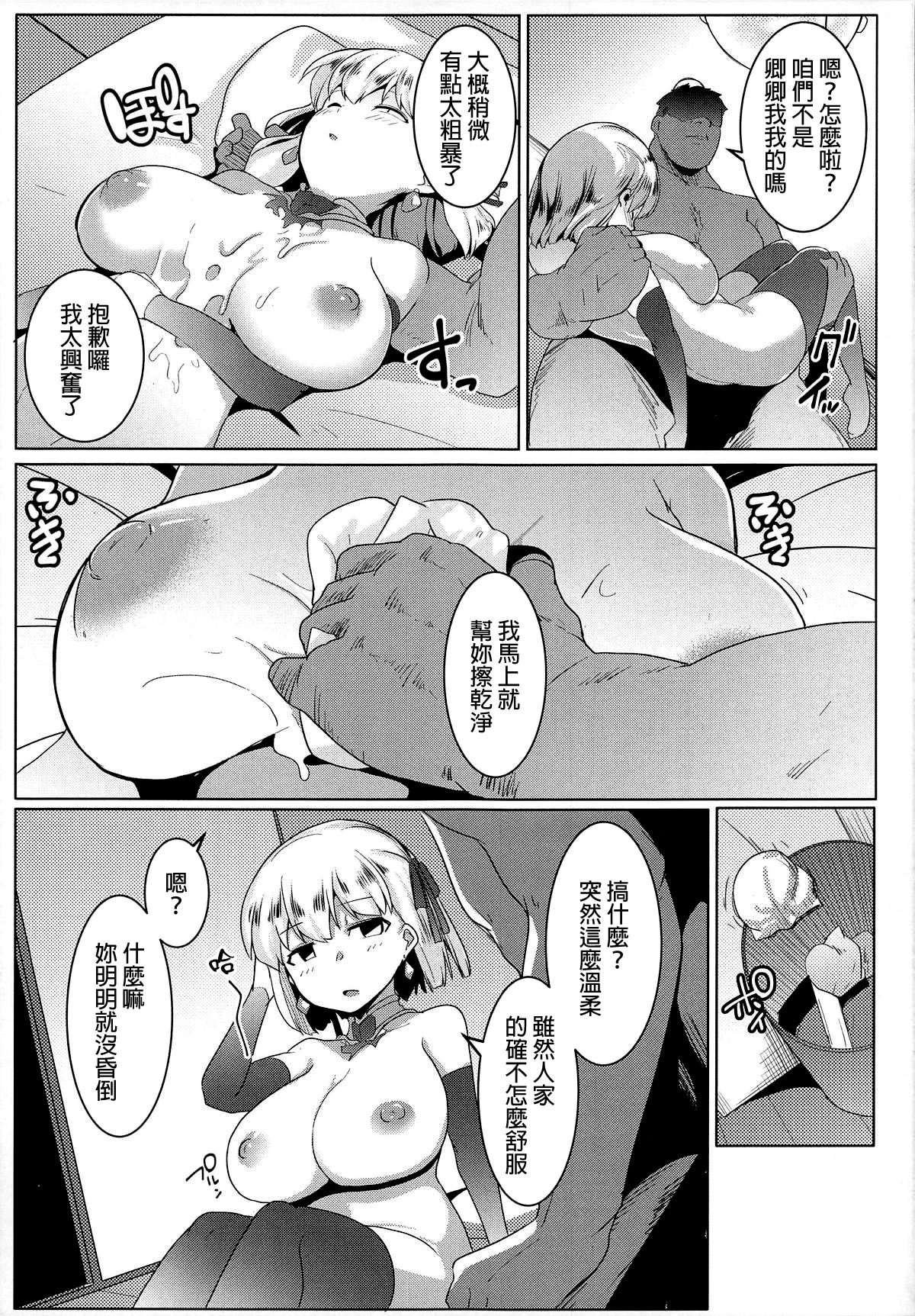 (COMIC1☆15) [ヒツジ企画 (むねしろ)] ハメカマ -妖女神乳- (Fate/Grand Order) [中国翻訳]