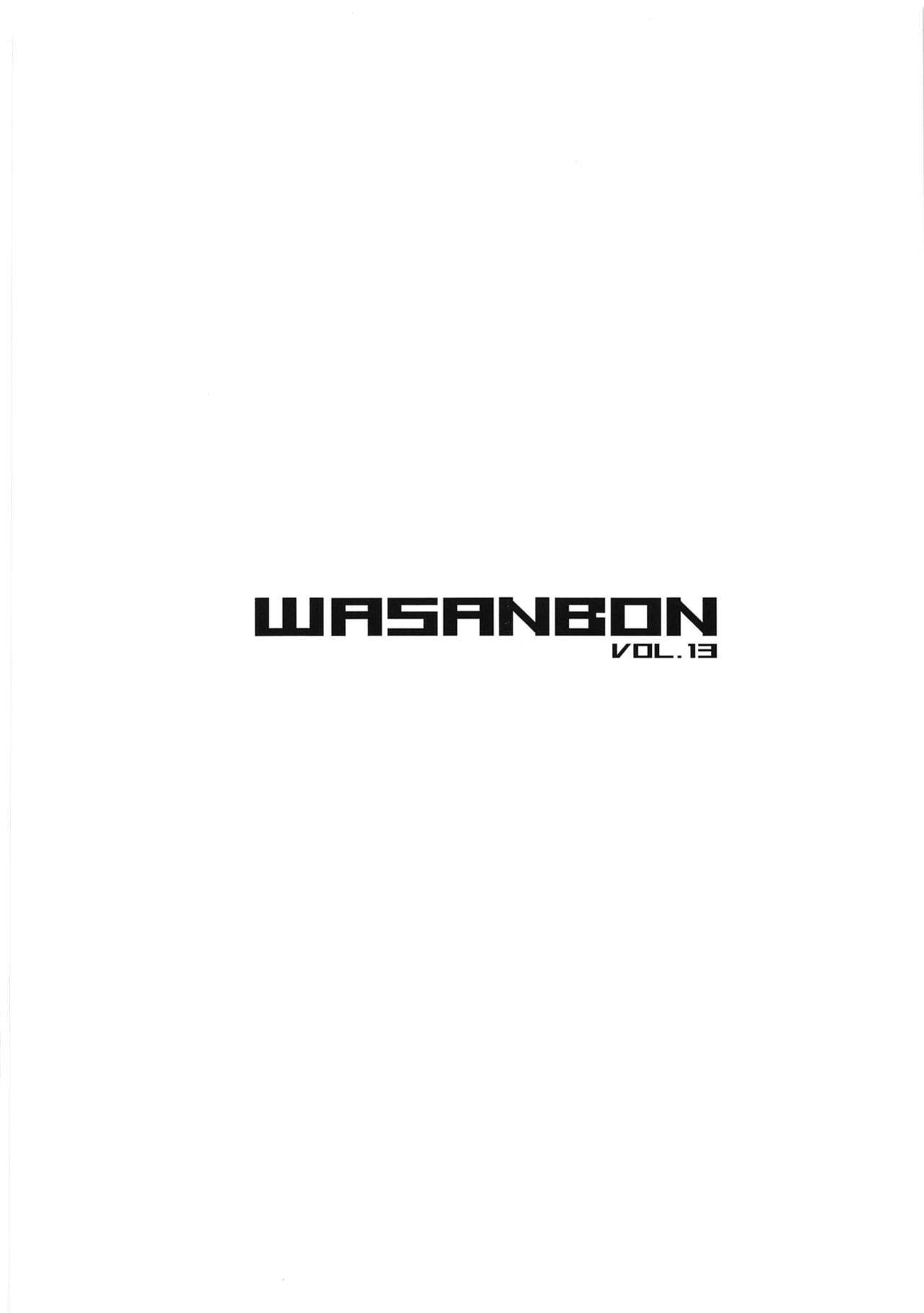 [わさんぼん (wa)] WASANBON vol.13 (艦隊これくしょん -艦これ-)