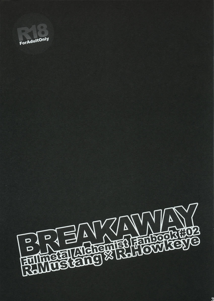 [青華 (青井レミ)] BREAKAWAY (鋼の錬金術師)