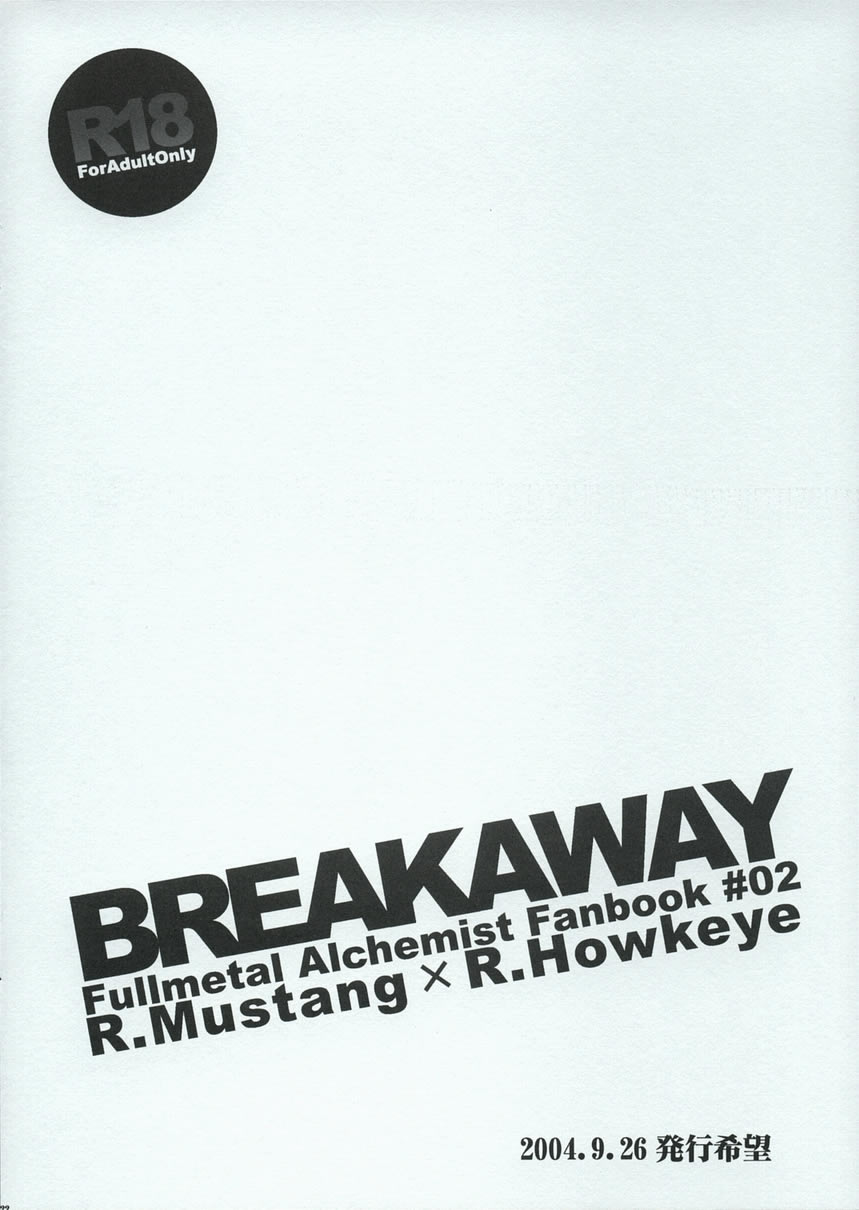 [青華 (青井レミ)] BREAKAWAY (鋼の錬金術師)