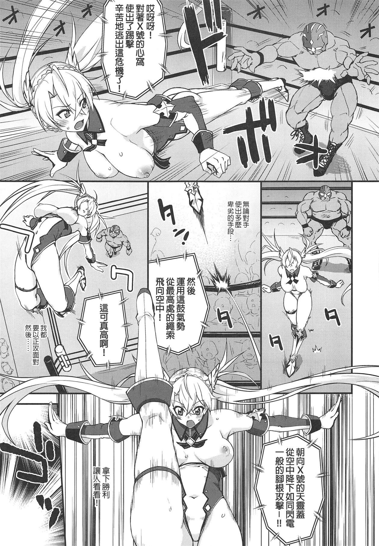 (COMIC1☆15) [フルーツジャム (水鏡想)] ブラダマンテ大敗北 (Fate/Grand Order) [中国翻訳]