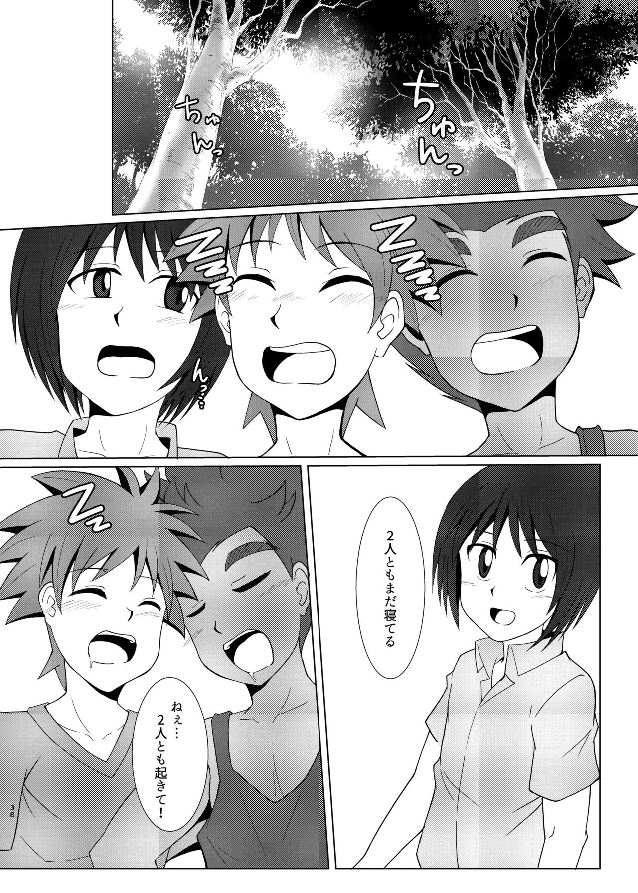 [ウィングヒーロー (Seiha)] 僕のはじめては、テントのなかだった。 [DL版]