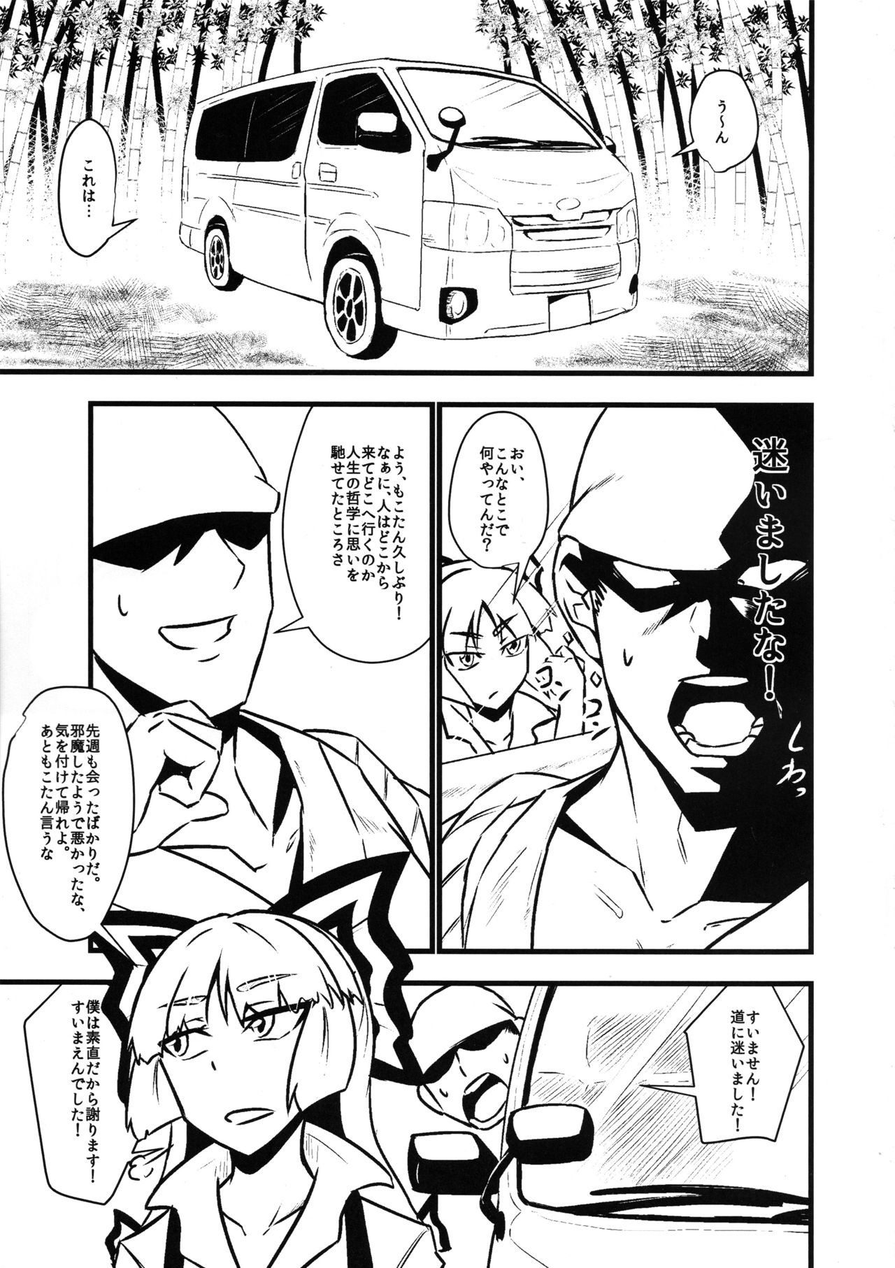 (例大祭16) [寅工房 (剣辰輝)] 妹紅スケベしようや! (東方Project)