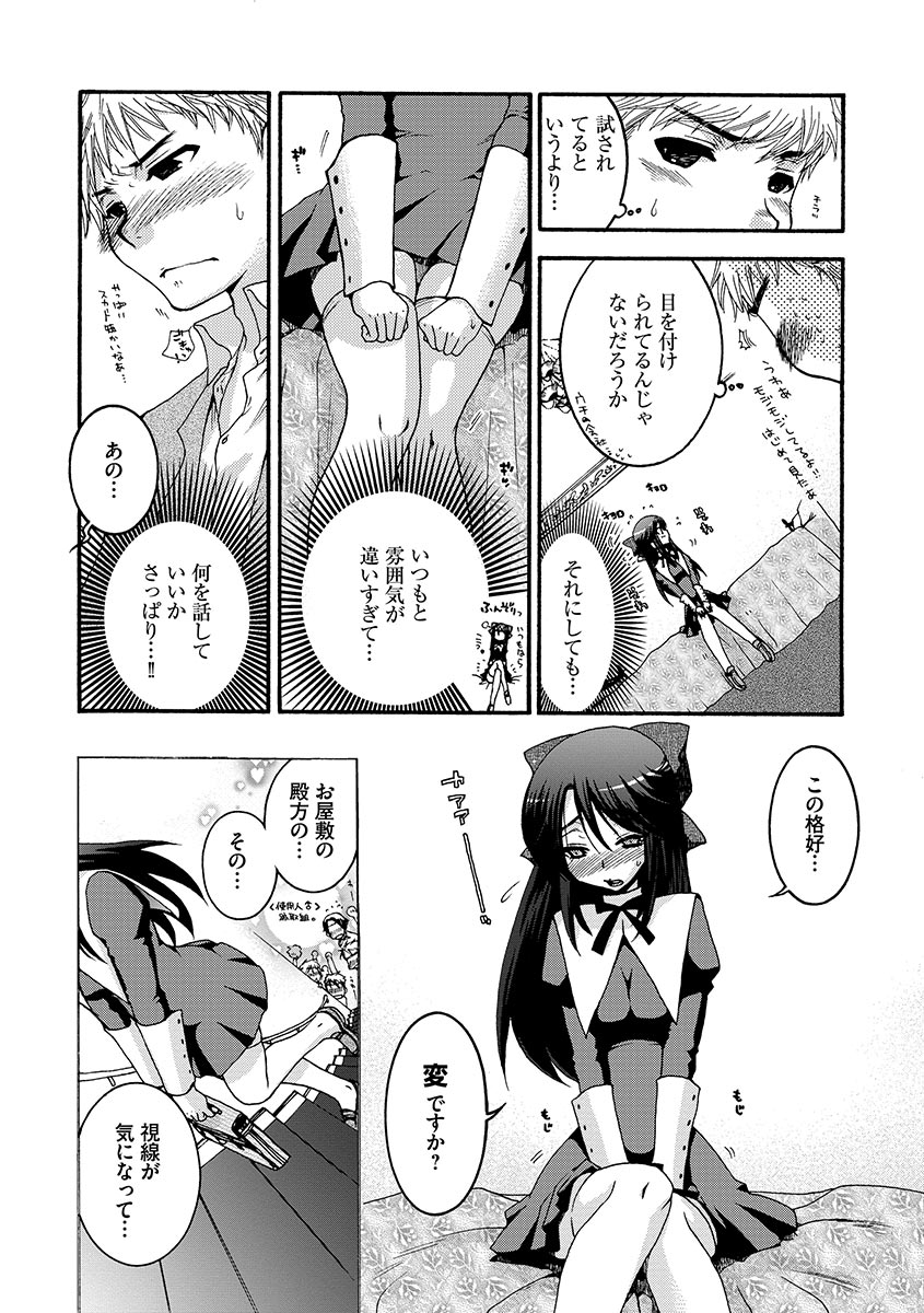 [大波耀子] お嬢様と犬 [DL版]