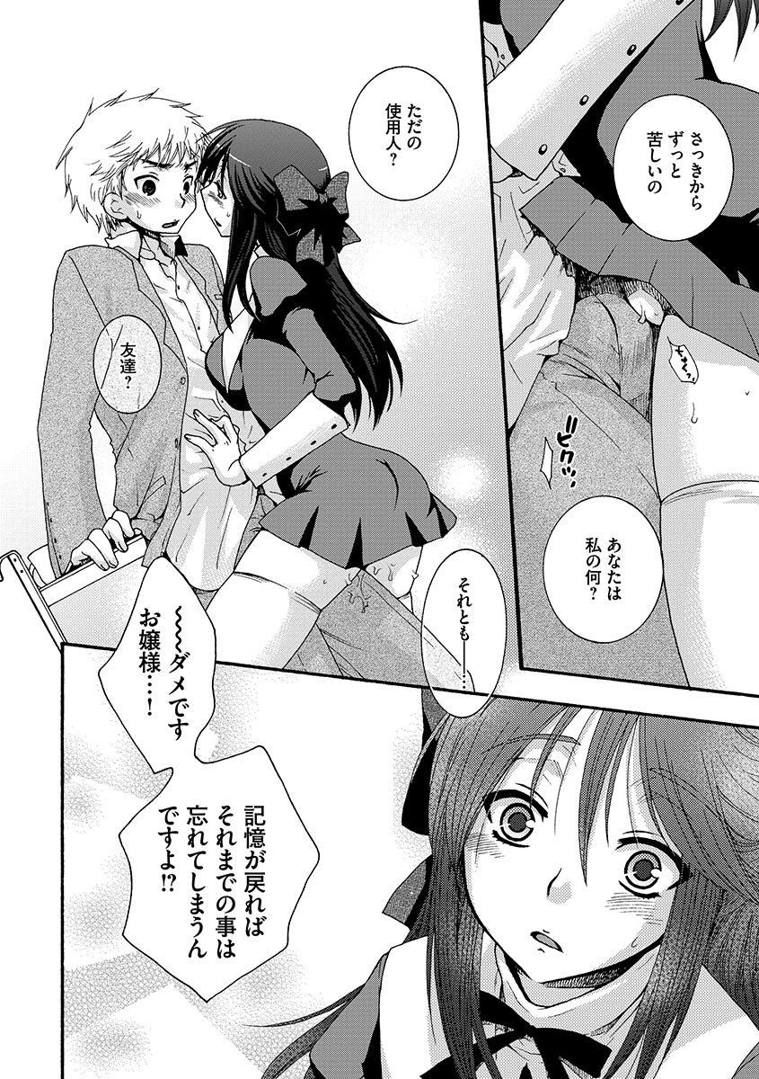 [大波耀子] お嬢様と犬 [DL版]