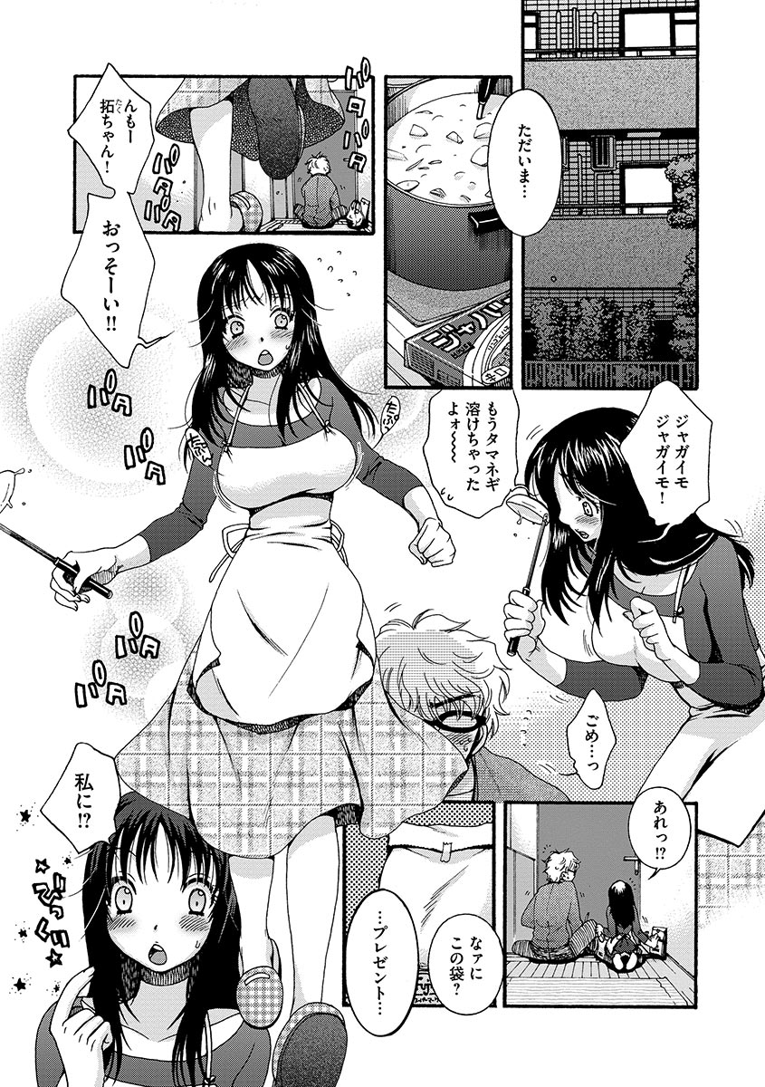 [大波耀子] お嬢様と犬 [DL版]