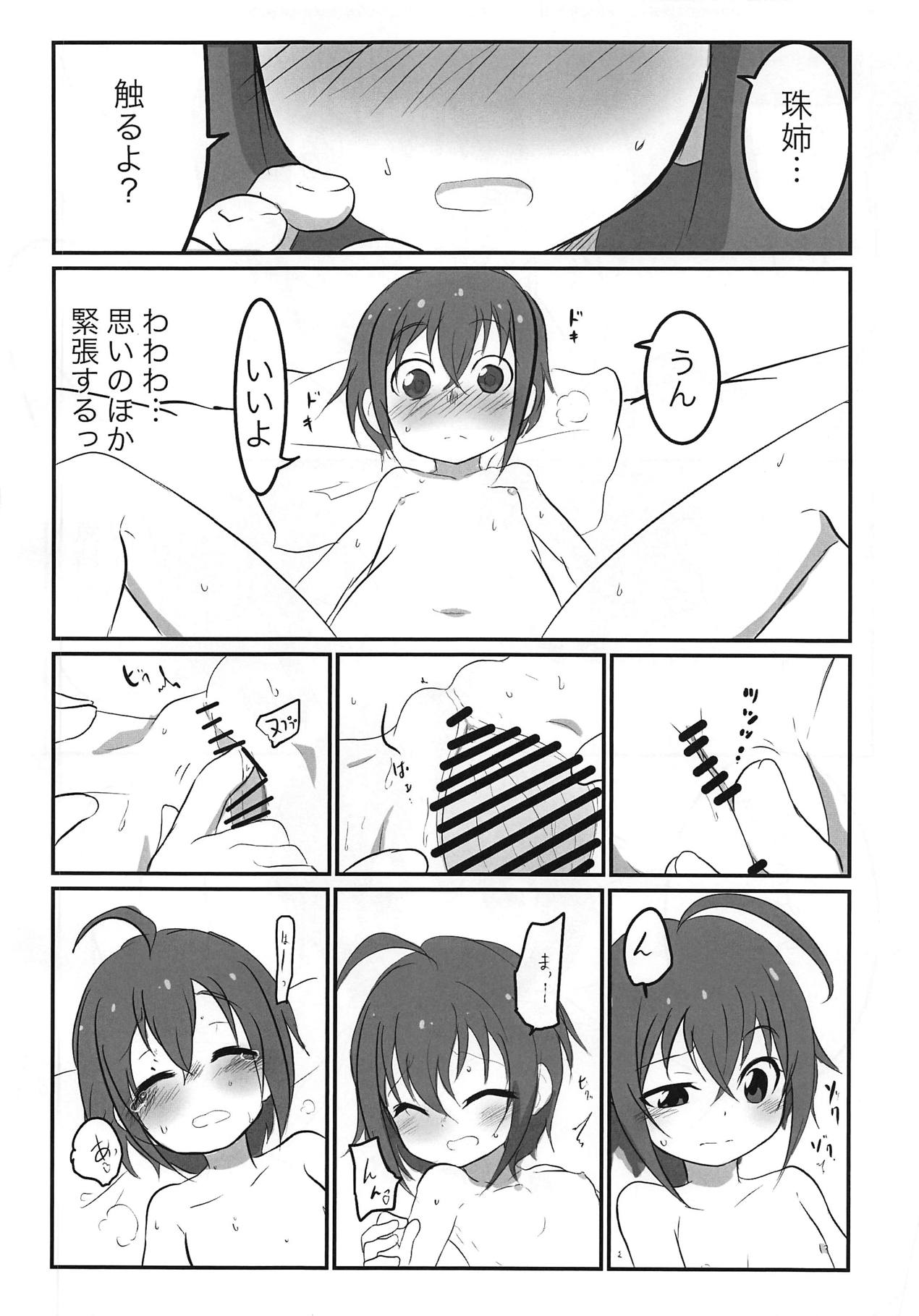 (シンデレラ☆ステージ7STEP) [出雲銀河亭 (Luke)] 珠姉といっしょ (アイドルマスター シンデレラガールズ)