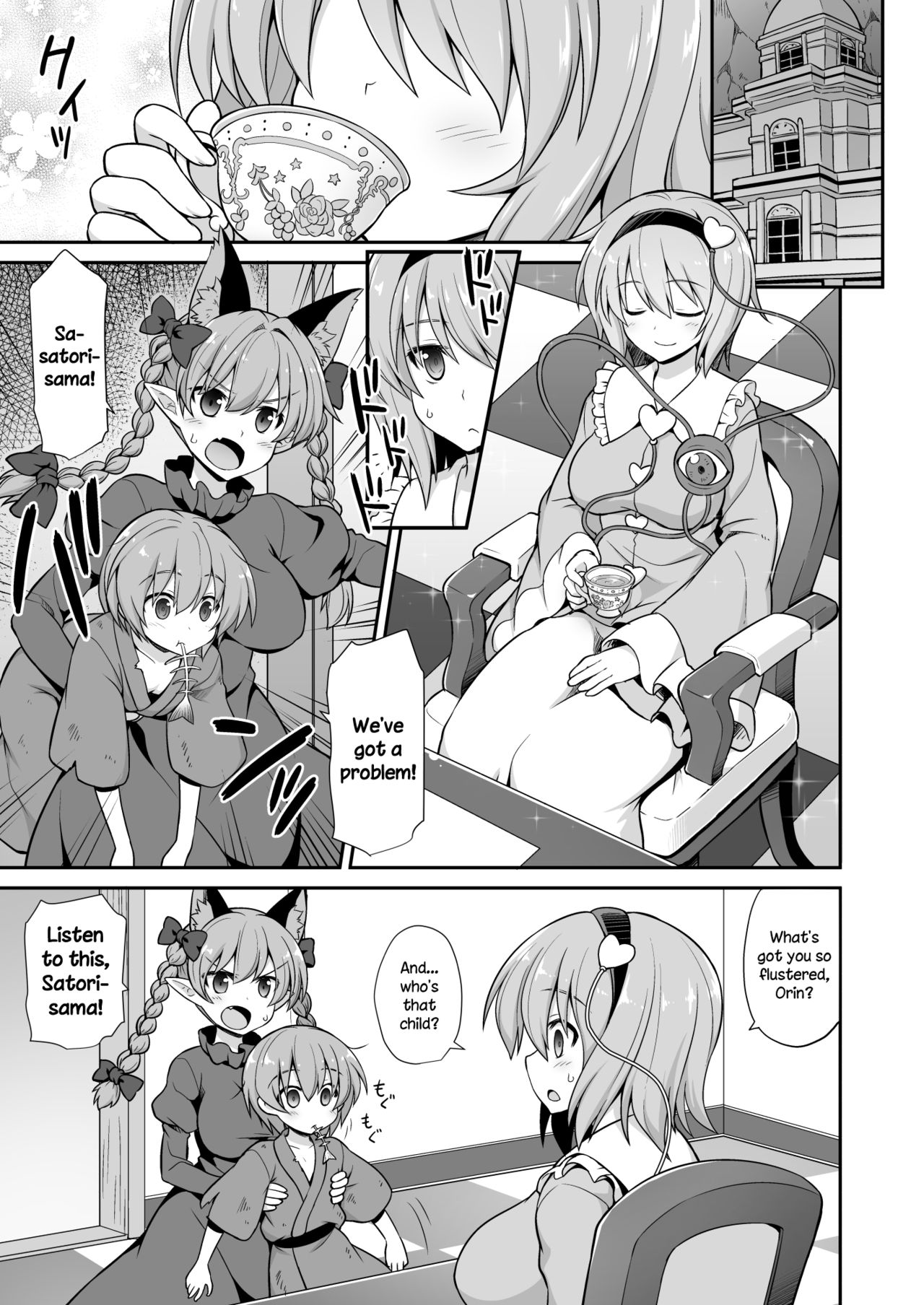 [悪転奏進 (黒糖ニッケ)] さとりお姉ちゃんといちゃラブ甘えックス!! (東方Project) [英訳] [DL版]