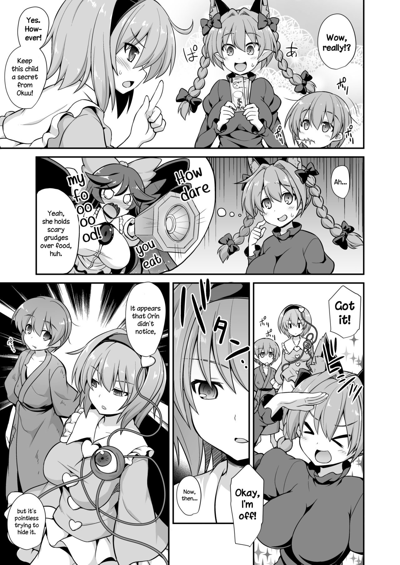 [悪転奏進 (黒糖ニッケ)] さとりお姉ちゃんといちゃラブ甘えックス!! (東方Project) [英訳] [DL版]