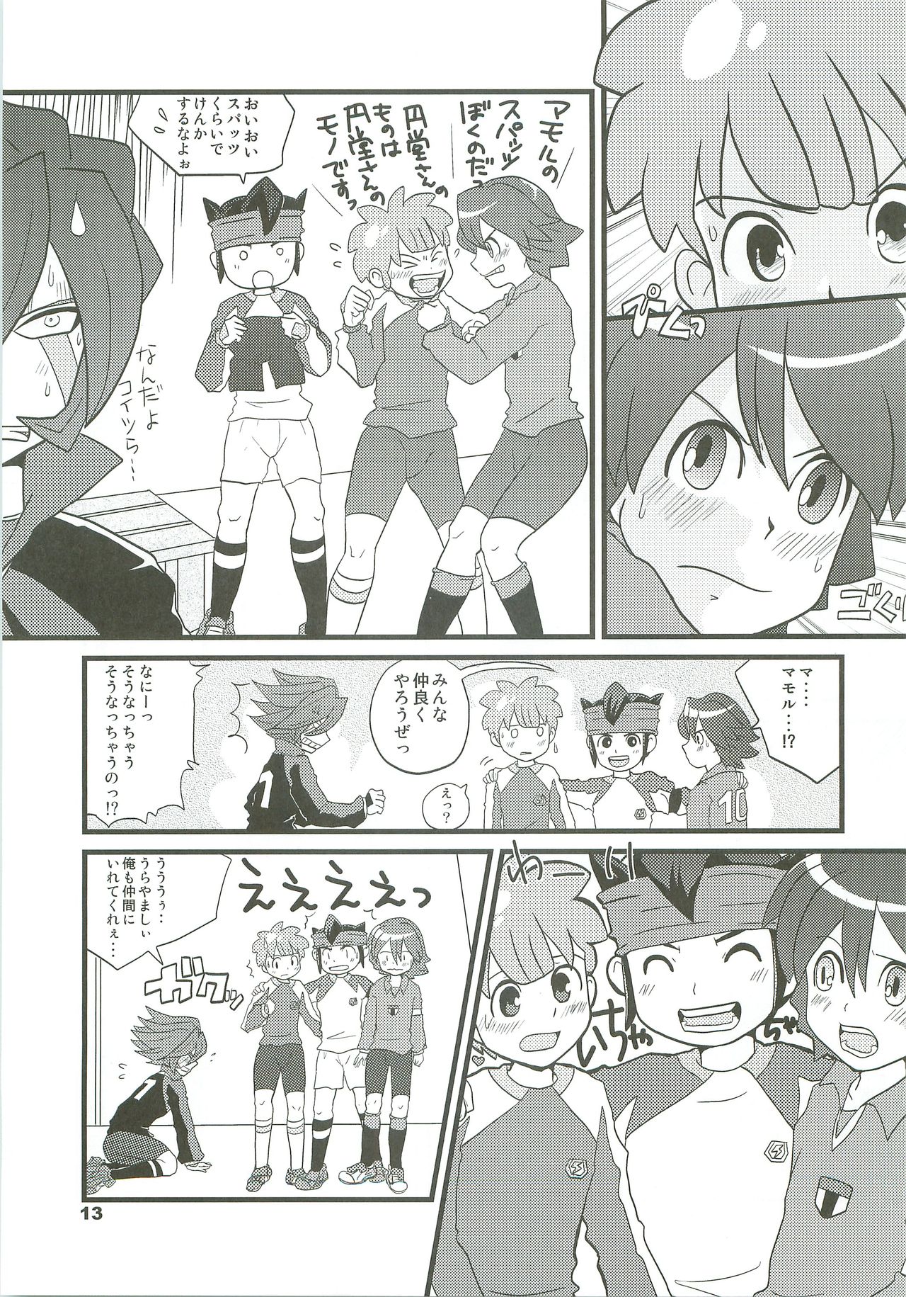 (青春カップ4) [イナナキイレブン (こつむぢ)] イナイコ!! (イナズマイレブン)
