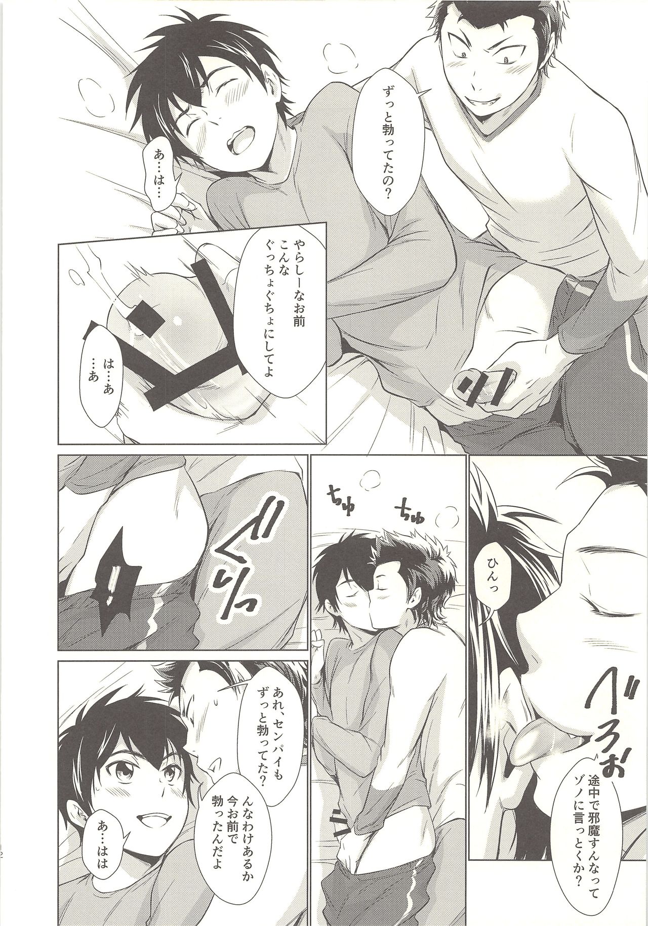 (C89) [knuckle chop (なこ)] おねだり上手な俺の沢村 (ダイヤのA)