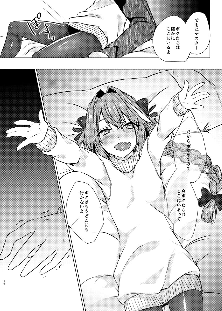 [ねころび (中島ことこ)] アストルフォくんと年末にいちゃいちゃ過ごす本 (Fate/Grand Order) [DL版]
