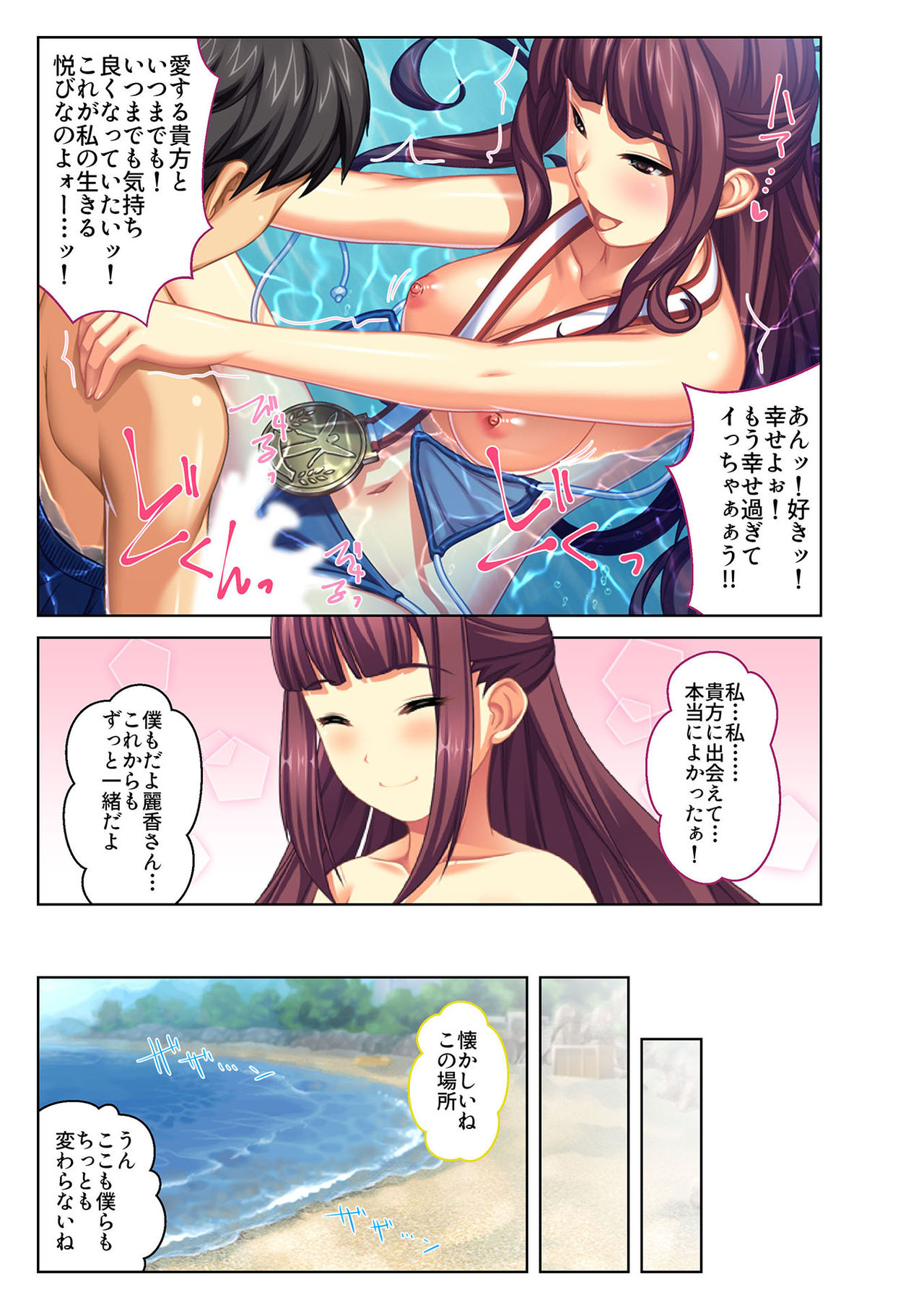 [どろっぷす!] ご褒美えっち! ～水着をズラして好きなだけ～ 5